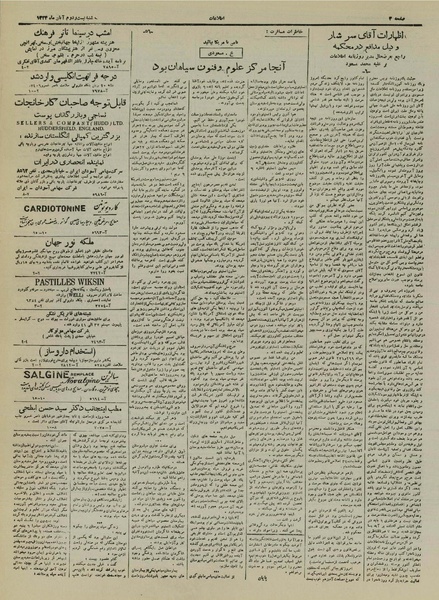 پرونده:Ettelaat13240822.pdf