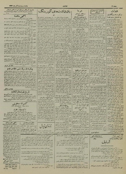 پرونده:Ettelaat13240822.pdf