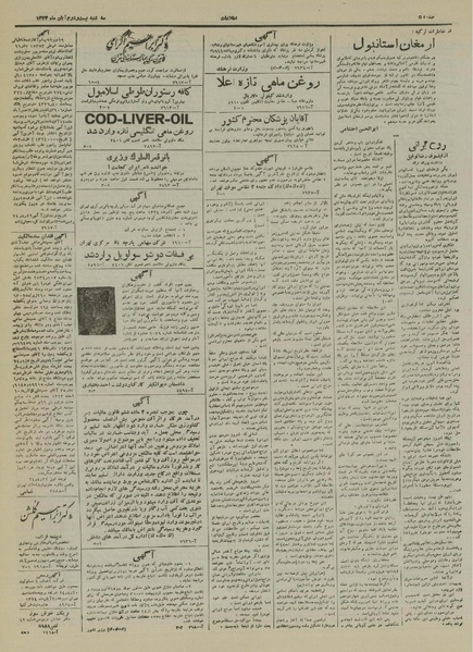 پرونده:Ettelaat13240822.pdf