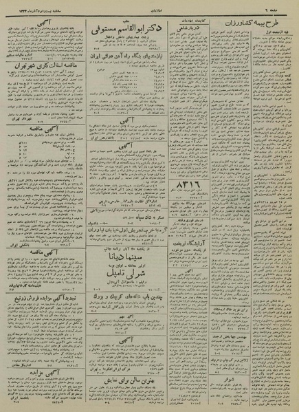 پرونده:Ettelaat13240822.pdf