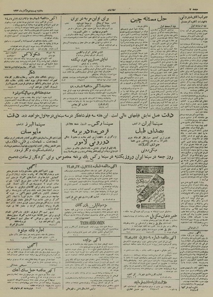 پرونده:Ettelaat13240822.pdf