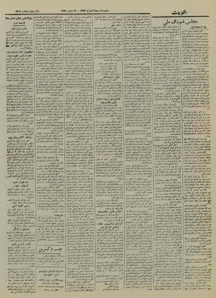 پرونده:Ettelaat13240822.pdf