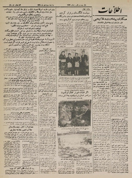 پرونده:Ettelaat13251003.pdf