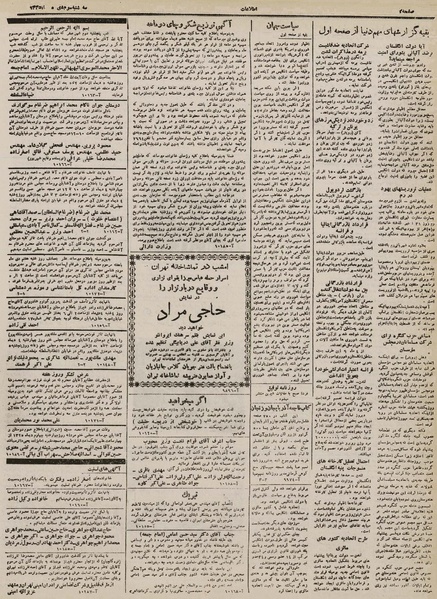 پرونده:Ettelaat13251003.pdf