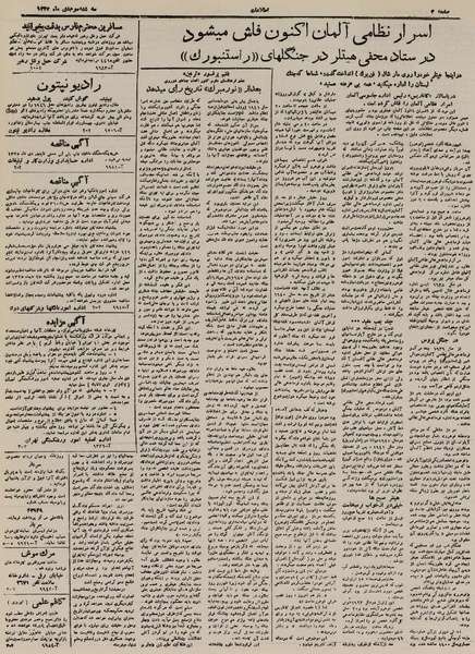 پرونده:Ettelaat13251003.pdf