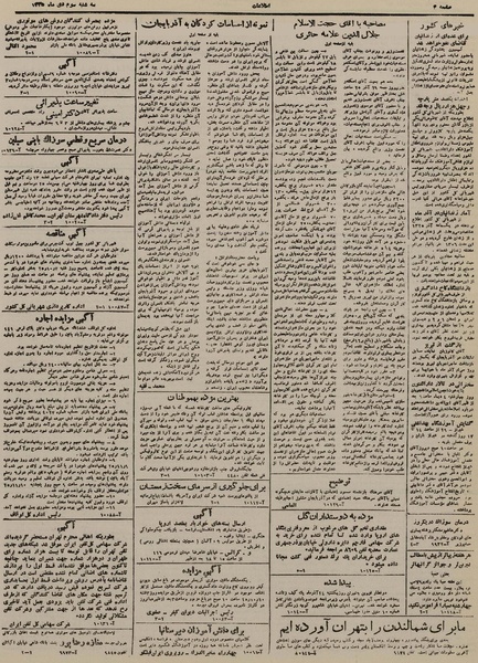 پرونده:Ettelaat13251003.pdf