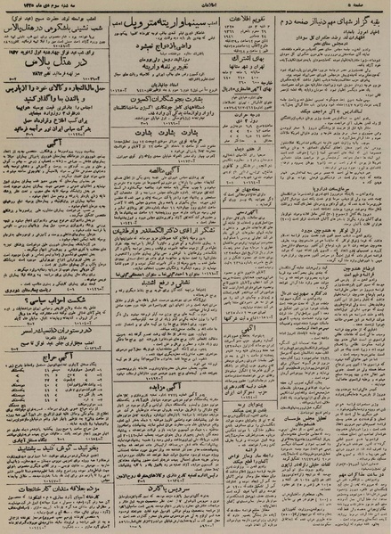 پرونده:Ettelaat13251003.pdf