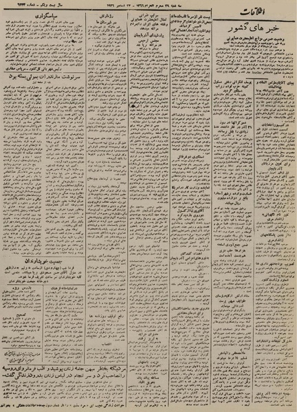 پرونده:Ettelaat13251003.pdf