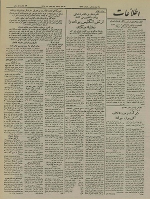 Ettelaat13251129.pdf