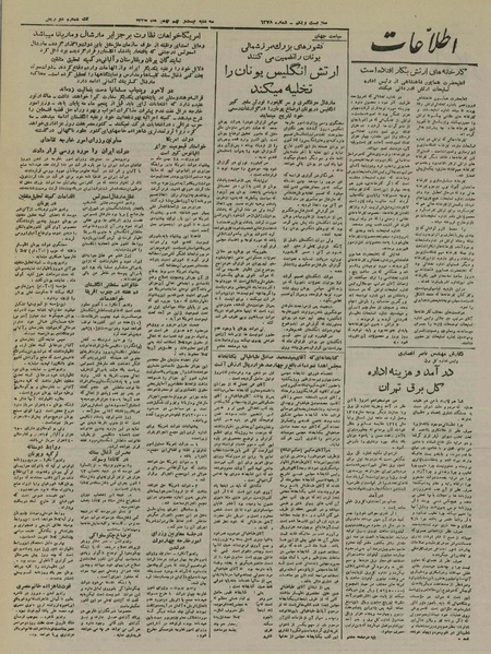 پرونده:Ettelaat13251129.pdf