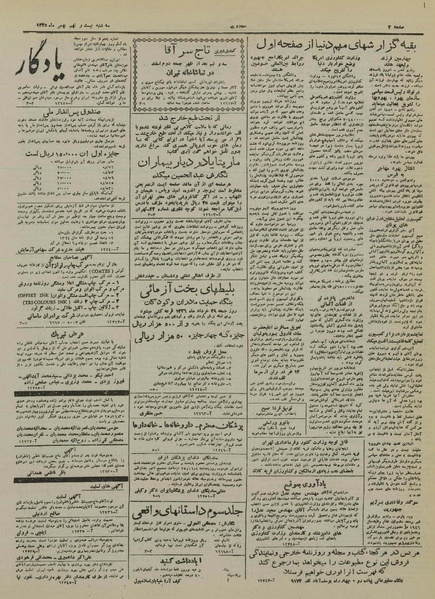 پرونده:Ettelaat13251129.pdf