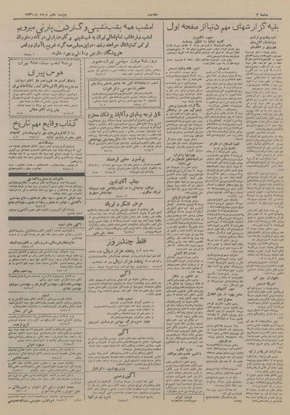 پرونده:Ettelaat13260307.pdf