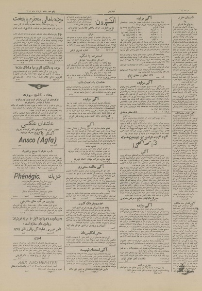 پرونده:Ettelaat13260307.pdf