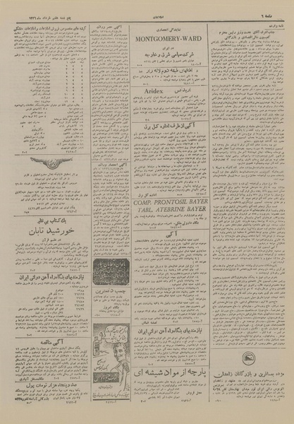 پرونده:Ettelaat13260307.pdf