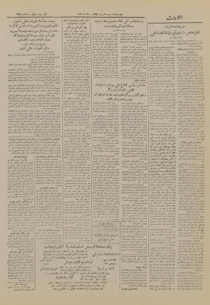 پرونده:Ettelaat13260307.pdf