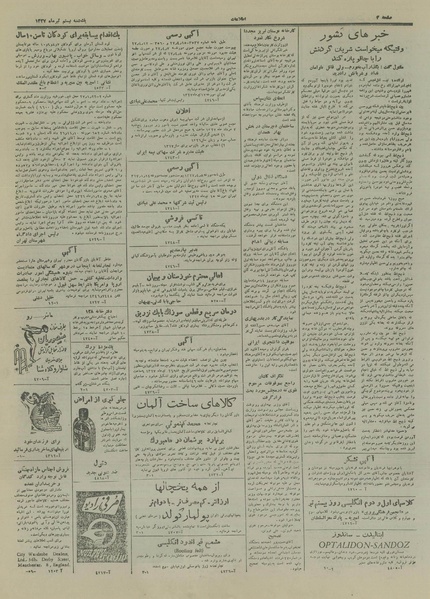 پرونده:Ettelaat13270420.pdf