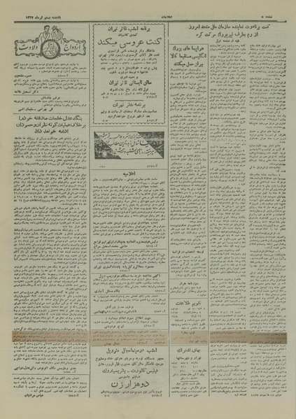 پرونده:Ettelaat13270420.pdf