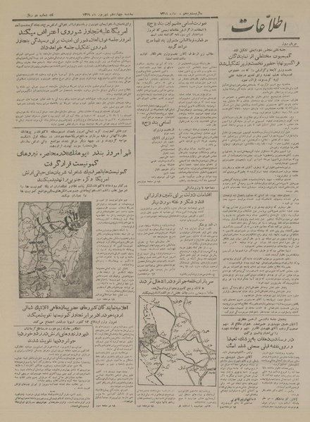 پرونده:Ettelaat13290614.pdf