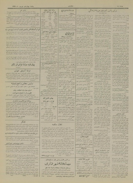 پرونده:Ettelaat13290614.pdf