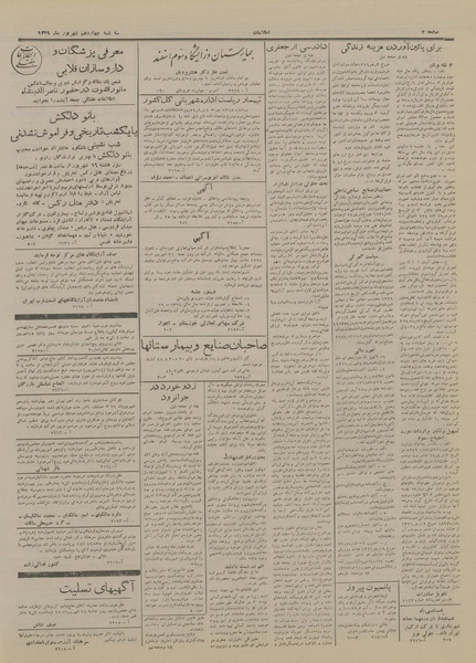 پرونده:Ettelaat13290614.pdf