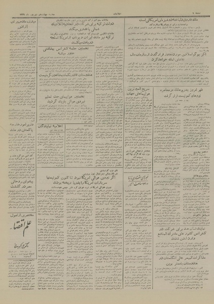 پرونده:Ettelaat13290614.pdf