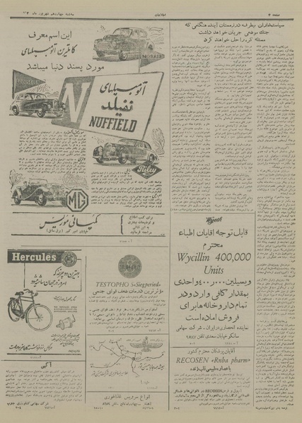 پرونده:Ettelaat13290614.pdf