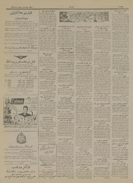 پرونده:Ettelaat13290614.pdf