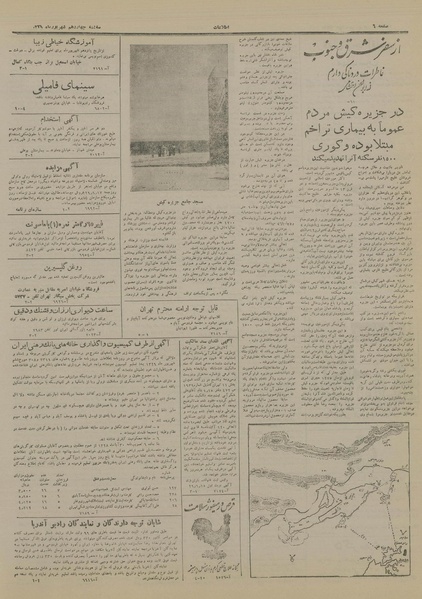 پرونده:Ettelaat13290614.pdf