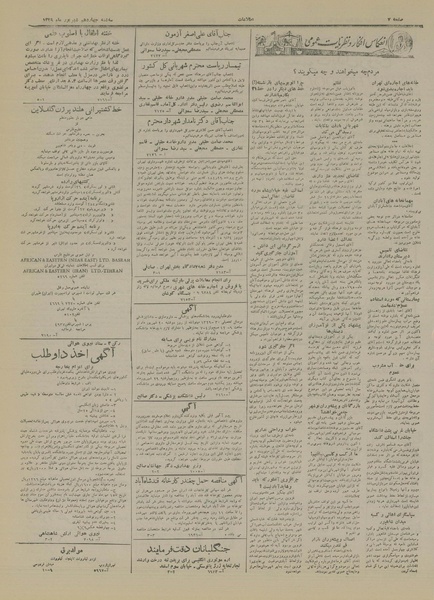 پرونده:Ettelaat13290614.pdf