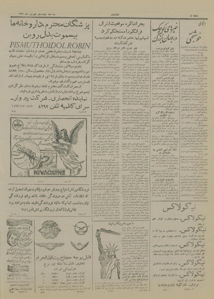 پرونده:Ettelaat13290614.pdf