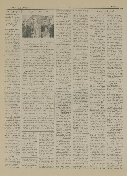 پرونده:Ettelaat13290614.pdf