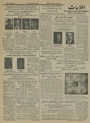 Ettelaat13301120.pdf