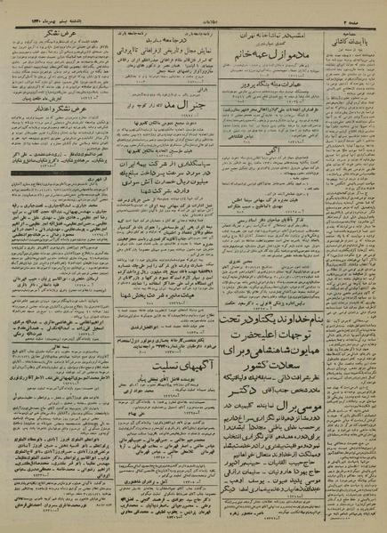 پرونده:Ettelaat13301120.pdf