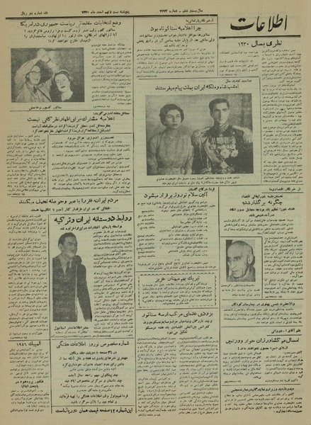 پرونده:Ettelaat13301229.pdf