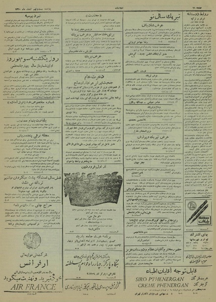 پرونده:Ettelaat13301229.pdf