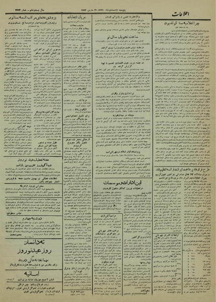 پرونده:Ettelaat13301229.pdf