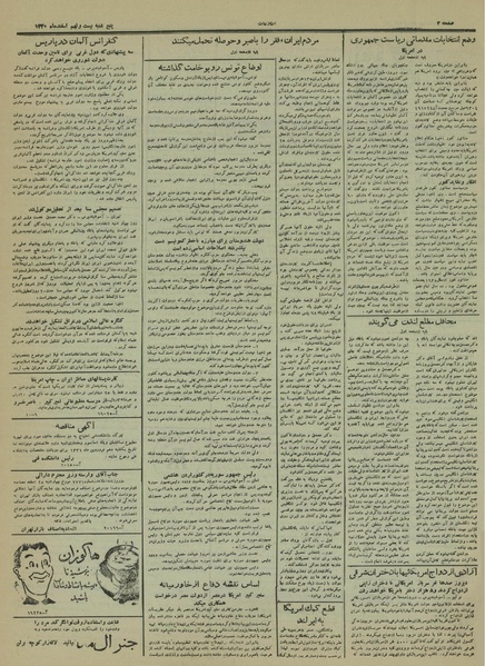 پرونده:Ettelaat13301229.pdf