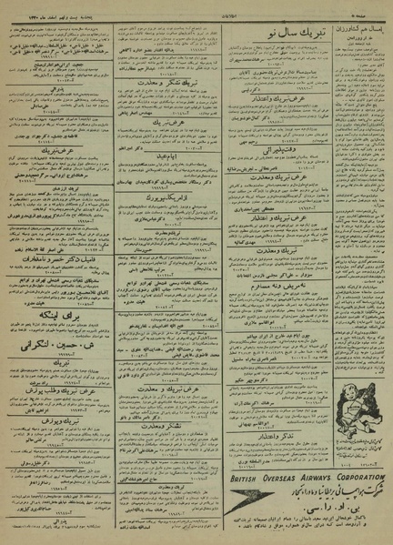 پرونده:Ettelaat13301229.pdf