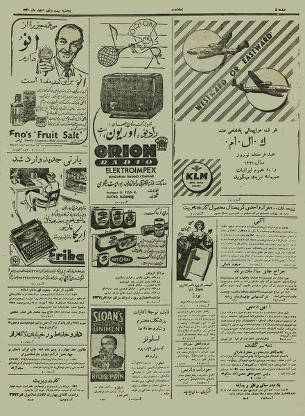 پرونده:Ettelaat13301229.pdf