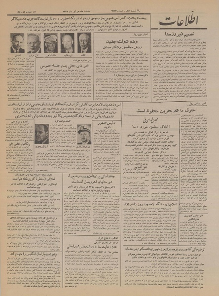 پرونده:Ettelaat13310417.pdf