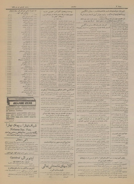 پرونده:Ettelaat13310417.pdf