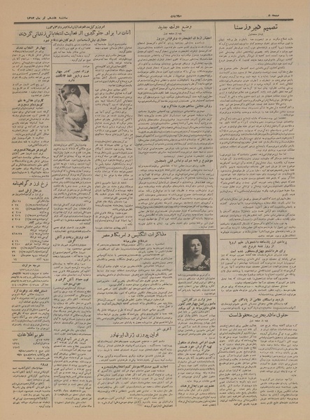 پرونده:Ettelaat13310417.pdf