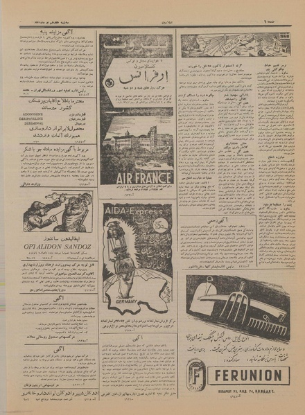 پرونده:Ettelaat13310417.pdf