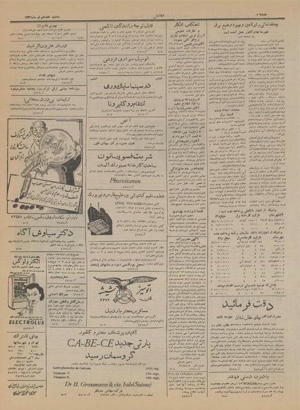 پرونده:Ettelaat13310417.pdf