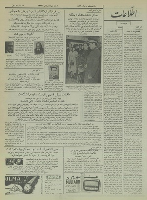 Ettelaat13330914.pdf