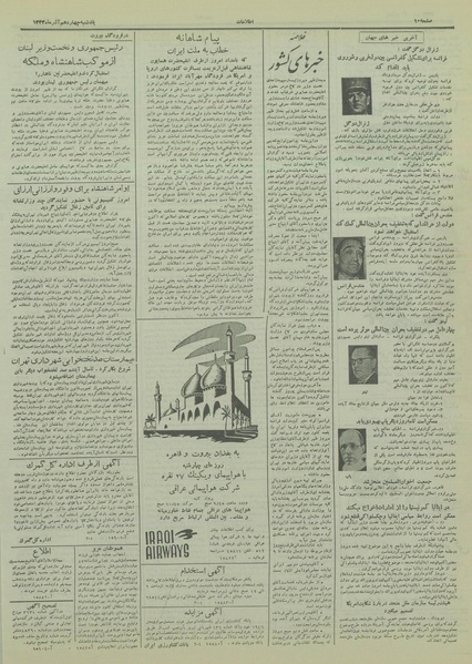 پرونده:Ettelaat13330914.pdf