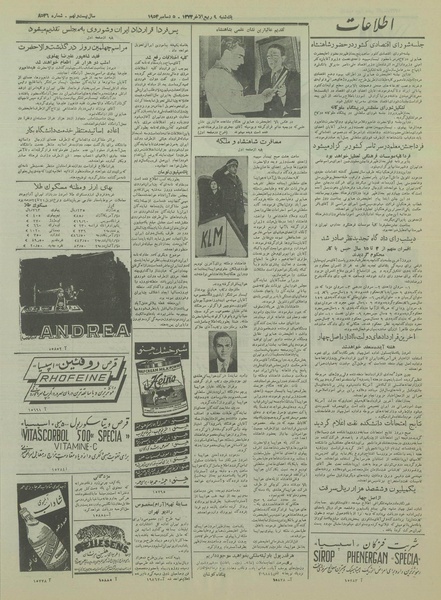 پرونده:Ettelaat13330914.pdf