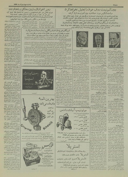 پرونده:Ettelaat13330914.pdf