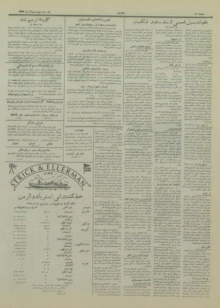 پرونده:Ettelaat13330914.pdf