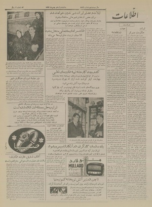 Ettelaat13331112.pdf